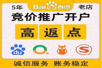 搜索开户返点政策下的用户转化率提升